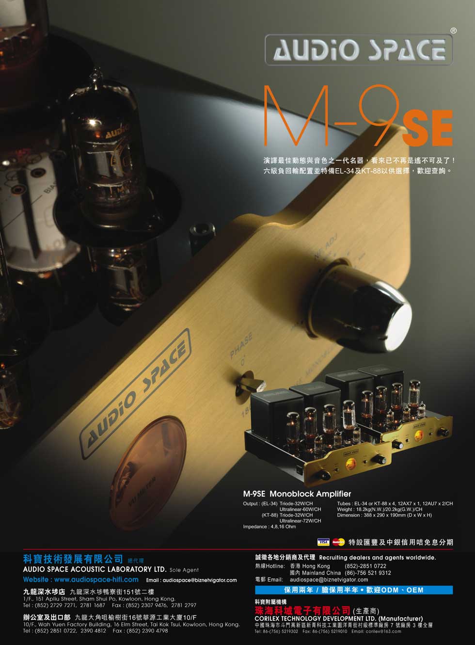 Audio Space M-9SE