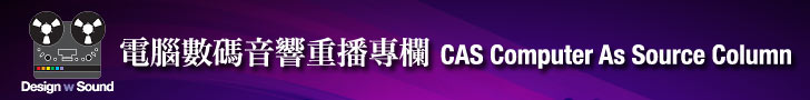 電腦數碼音樂重播專欄