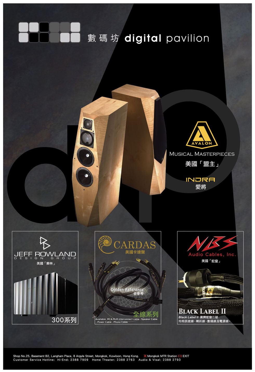 �ƽX�{ - Digital Pavilion - ������T