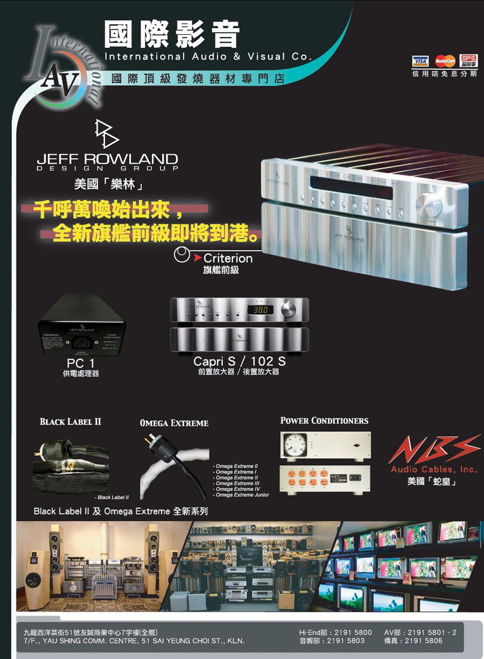 ��ڼv�� - International Audio & Visual Co. - ������T