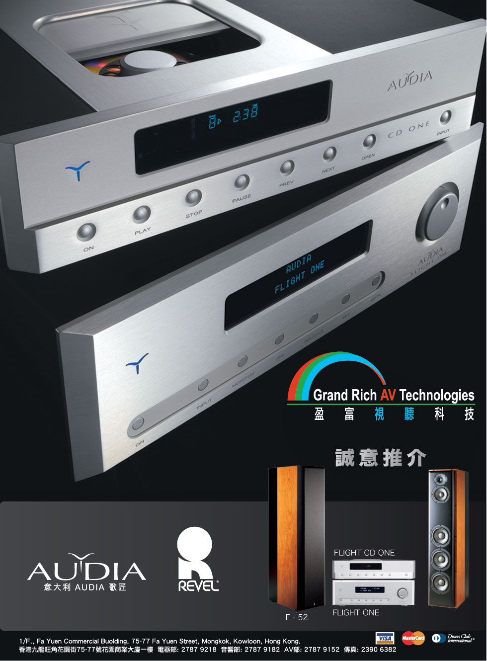盈富視聽科技 - Grand Rich AV Technologies