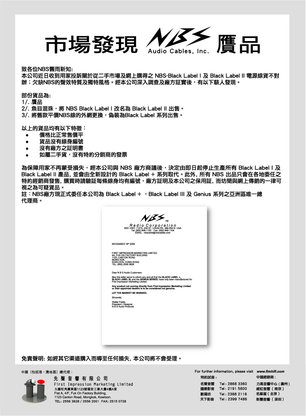 國際影音 - International Audio & Visual Co. - 市場資訊