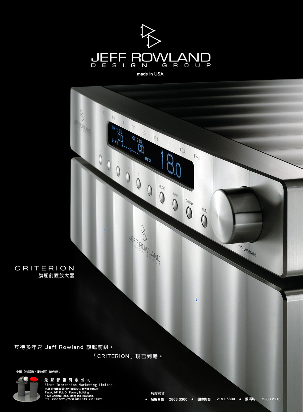 國際影音 - International Audio & Visual Co. - 市場資訊