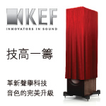 KEF 全新系列 九月拭目以待