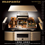 Marantz - Super Audio/CD Player SA11S2