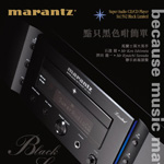 Marantz because music matters