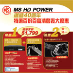 MS HD Power 40 �g�~���M�M�ˤj�u�f