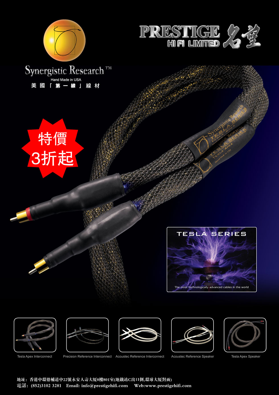 駿韻音響有限公司 - Wise Sound Hi-End Audio / Video Specialist