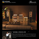 新漢建業有限公司 Burmester 感受真正的柏林之聲