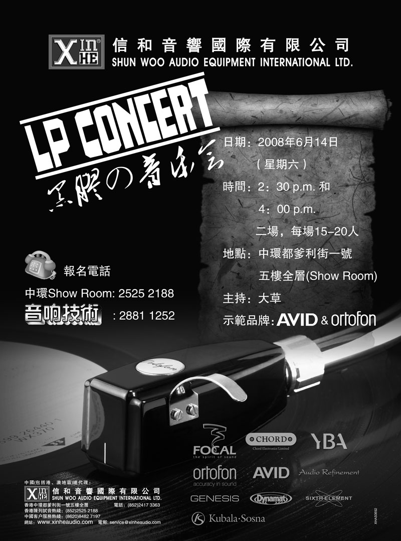 �H�M���T��ڦ������q - Shun Woo Audio Equipment Internation Ltd. 