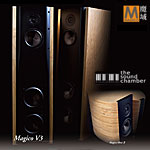The Sound Chamber