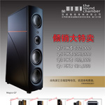 百搭高級音響 傾銷大特賣 FM Acoustics - 嚴正聲明