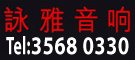 Unique Audio Ltd.