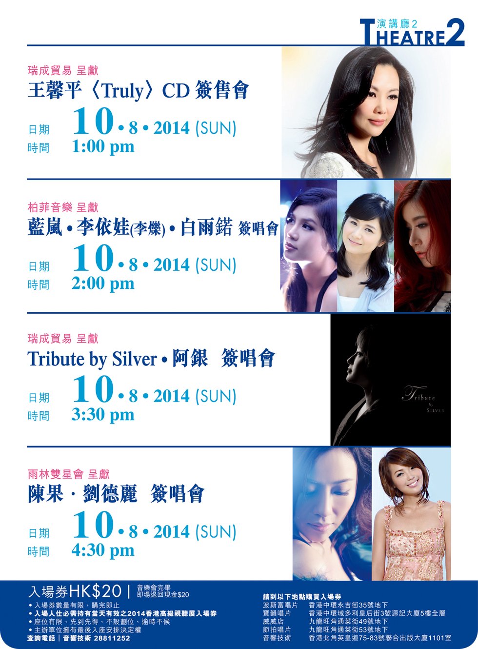 2014 香港高級視聽展 8 月 8-10 日 香港會議展覽中心舉行 2014 香港高級視聽展 8 月 8-10 日 香港會議展覽中心舉行
