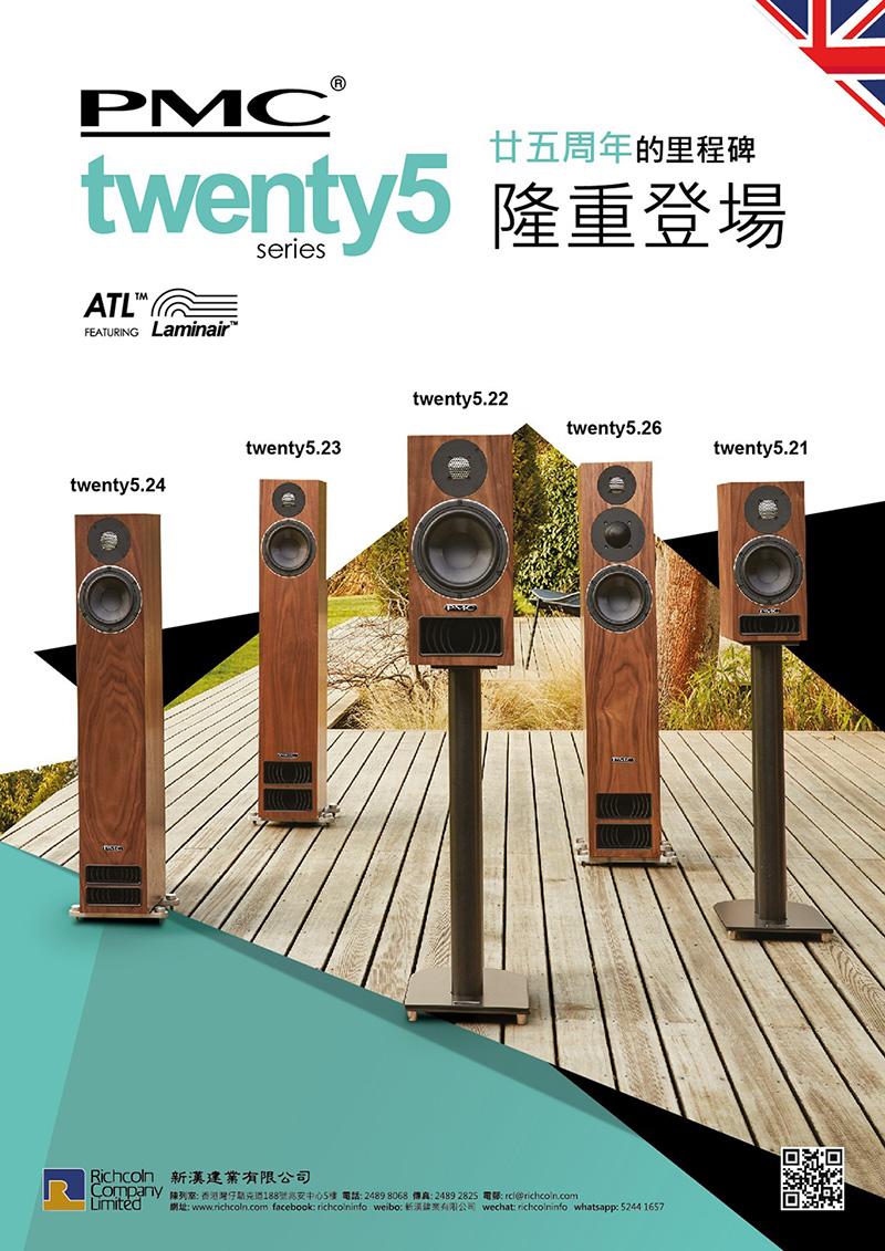 報名參加 PMC 建廠廿五周年的里程碑 – twenty5 系列演示會 報名參加 PMC 建廠廿五周年的里程碑 – twenty5 系列演示會