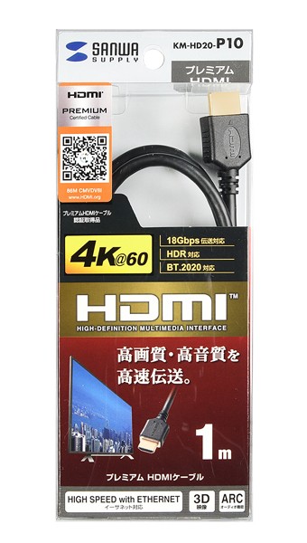 SANWA 推出支援 4K / 60P、HDR 的全新 4K HDMI 線材 KM-HD20-P 系列 SANWA 推出支援 4K / 60P、HDR 的全新 4K HDMI 線材 KM-HD20-P 系列