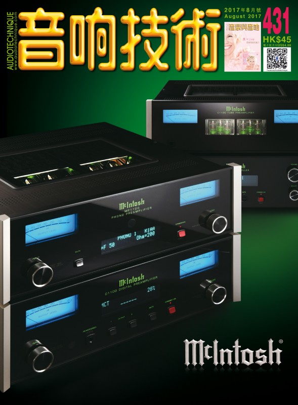 431 期音響技術 - McIntosh D1100 解碼前級 / MP1100 唱頭放大器