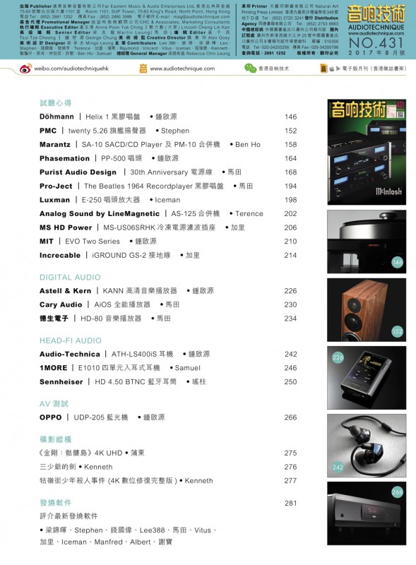431 期音響技術 - McIntosh D1100 解碼前級 / MP1100 唱頭放大器 431 期音響技術 - McIntosh D1100 解碼前級 / MP1100 唱頭放大器
