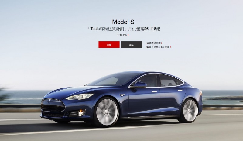 Tesla 推出全新車主推薦優惠
