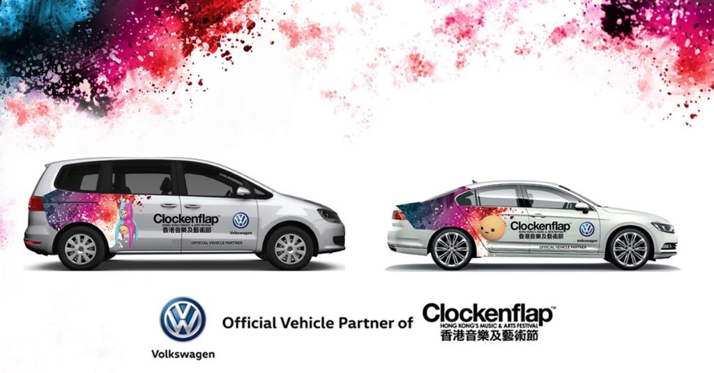 Volkswagen 成為「Clockenflap 香港音樂及藝術節」官方指定用車品牌