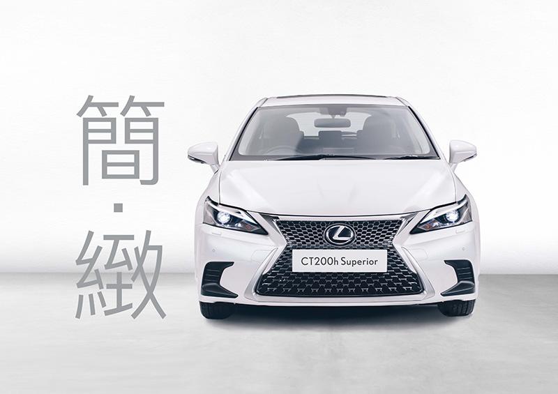 全新 2018 Lexus CT 本週末荃灣廣場首展