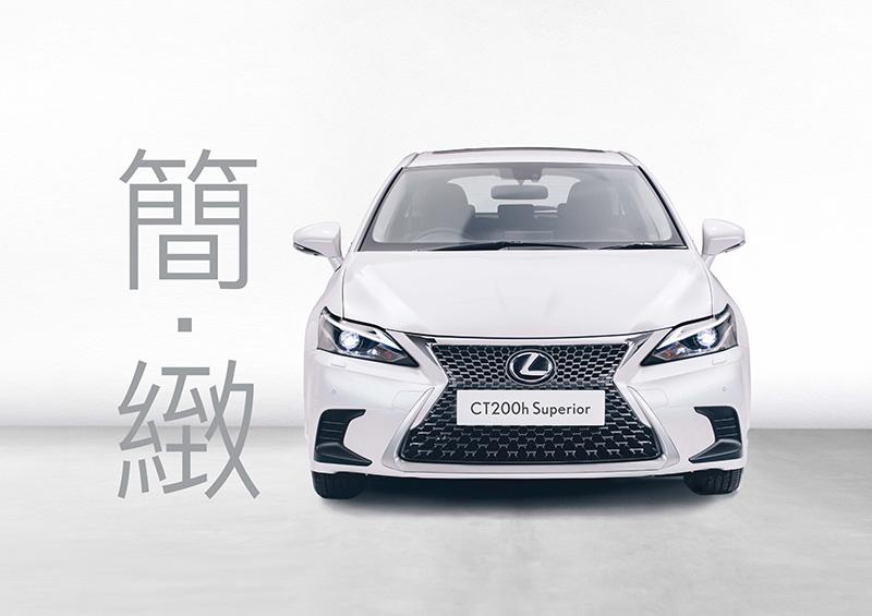 全新 2018 Lexus CT 本週末荃灣廣場首展 全新 2018 Lexus CT 本週末荃灣廣場首展