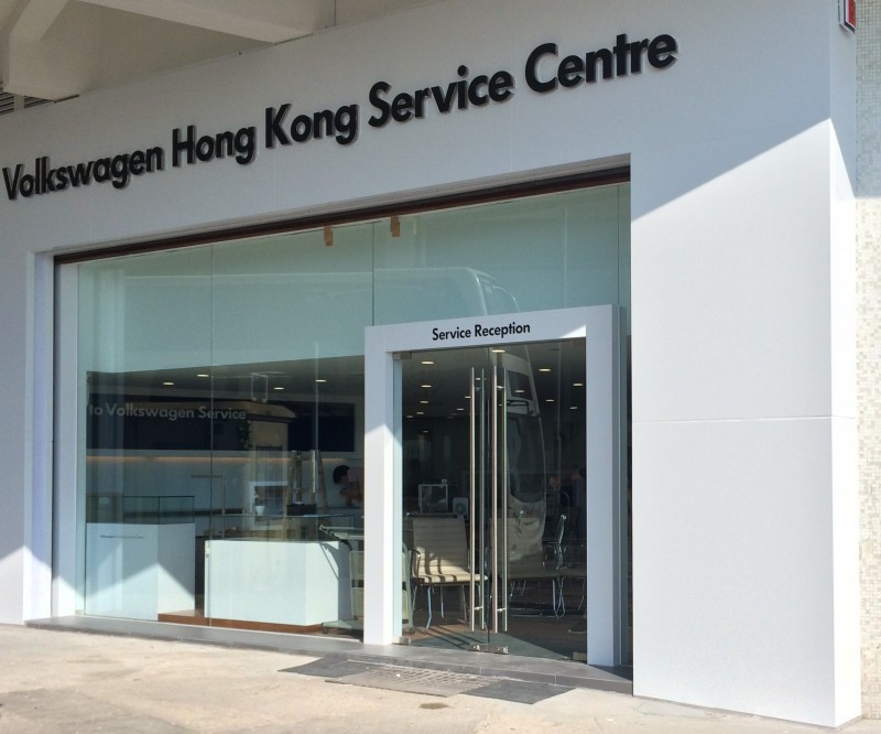 全新 Volkswagen 鴨脷洲維修中心正式投入服務