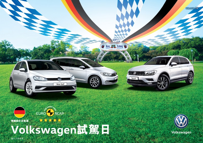 Volkswagen 試駕日 本週末强勢進駐元朗 King Ludwig Beerhall 德國餐廳 Volkswagen 試駕日 本週末强勢進駐元朗 King Ludwig Beerhall 德國餐廳