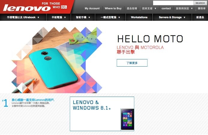Lenovo 推出網上商店 客戶購物更得心應手 Lenovo 推出網上商店 客戶購物更得心應手
