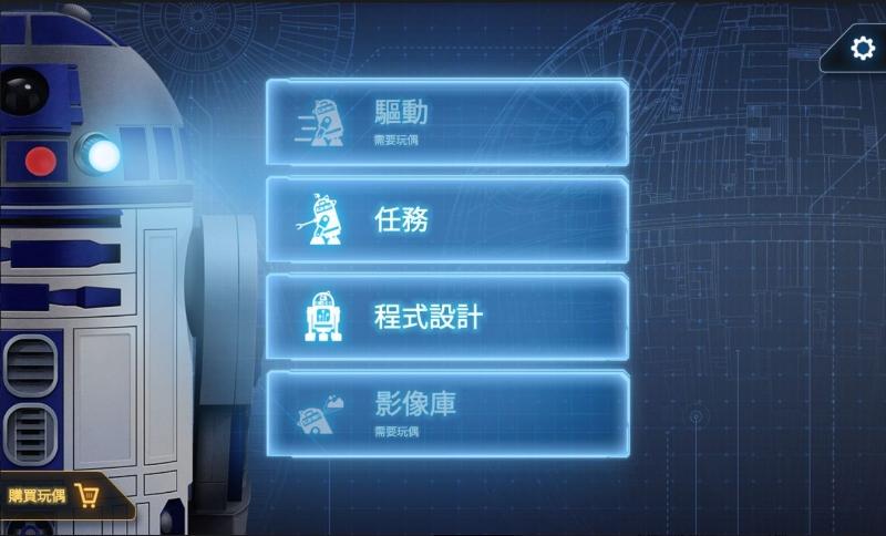 Hasbro 全新推出 Smart R2-D2 遙控玩具 Hasbro 全新推出 Smart R2-D2 遙控玩具
