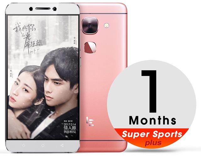 LeEco 超級手機 Le 2 淨機套裝狂減 700 元 LeEco 超級手機 Le 2 淨機套裝狂減 700 元
