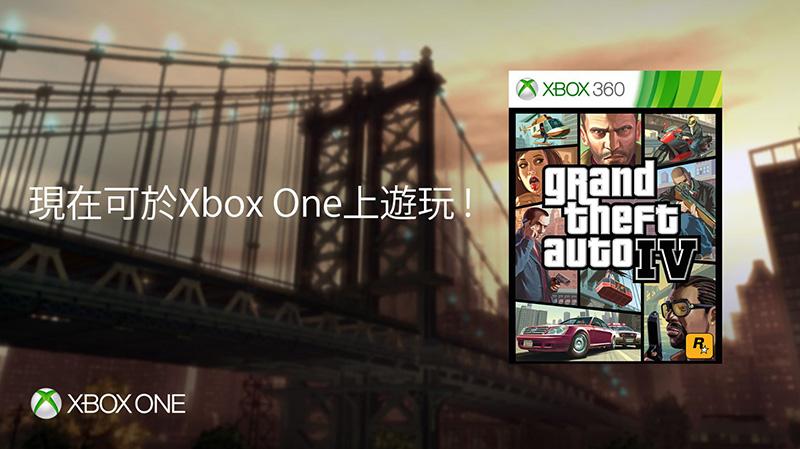 《GTA IV》加入 Xbox One 向後兼容遊戲 《GTA IV》加入 Xbox One 向後兼容遊戲