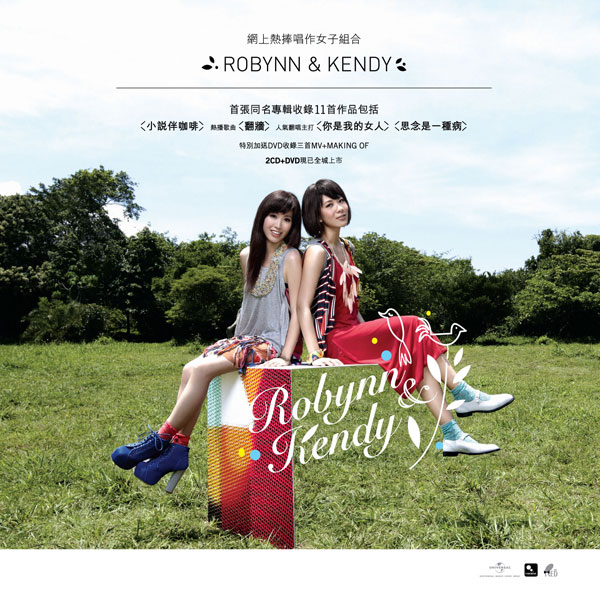 Robynn and Kendy 全新同名創作大碟