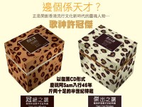 Sam Hui Singles Collection: Back To Black 28 CDs Box