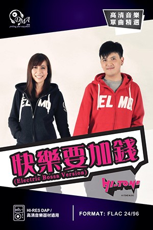 DMA X 本地音樂人 高清音樂計劃起動 DMA X 本地音樂人 高清音樂計劃起動