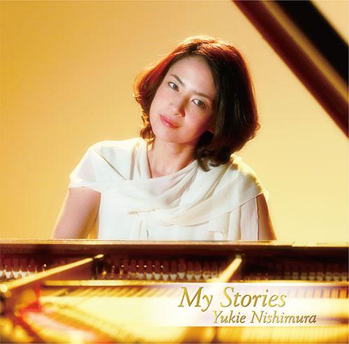 西村由紀江「My Stories」 西村由紀江「My Stories」