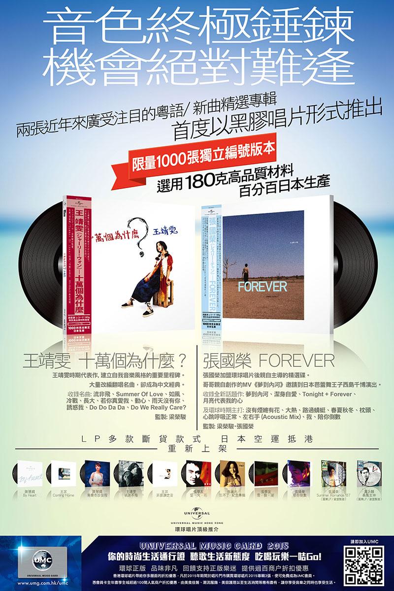兩張近年來廣受注目的專輯 首度以黑膠唱片形式推出 兩張近年來廣受注目的專輯 首度以黑膠唱片形式推出