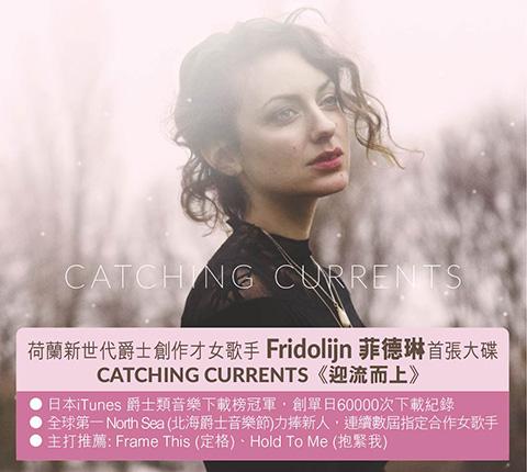 荷蘭爵士創作女歌手 Fridolijn 首張個人專輯《Catching Currents》