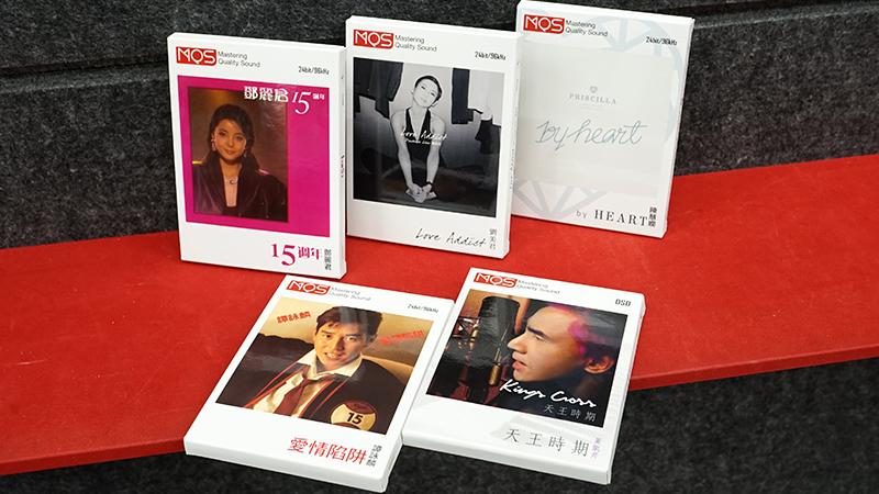 5 款 MQS 全新華語專輯正式登場 5 款 MQS 全新華語專輯正式登場