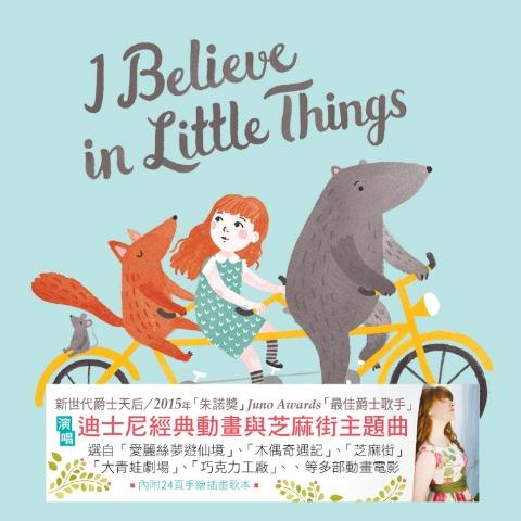 Diana Panton《I Believe in Little Things》獲得加拿大國家育兒產品大獎!