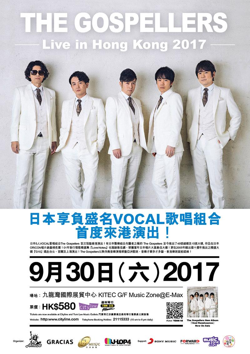 The Gospellers Live in Hong Kong 2017 The Gospellers Live in Hong Kong 2017