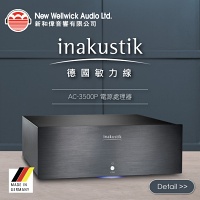 新和偉音響有限公司