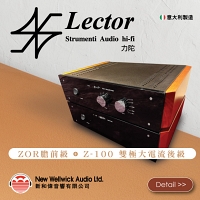 新和偉音響有限公司