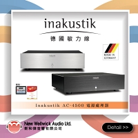 新和偉音響有限公司