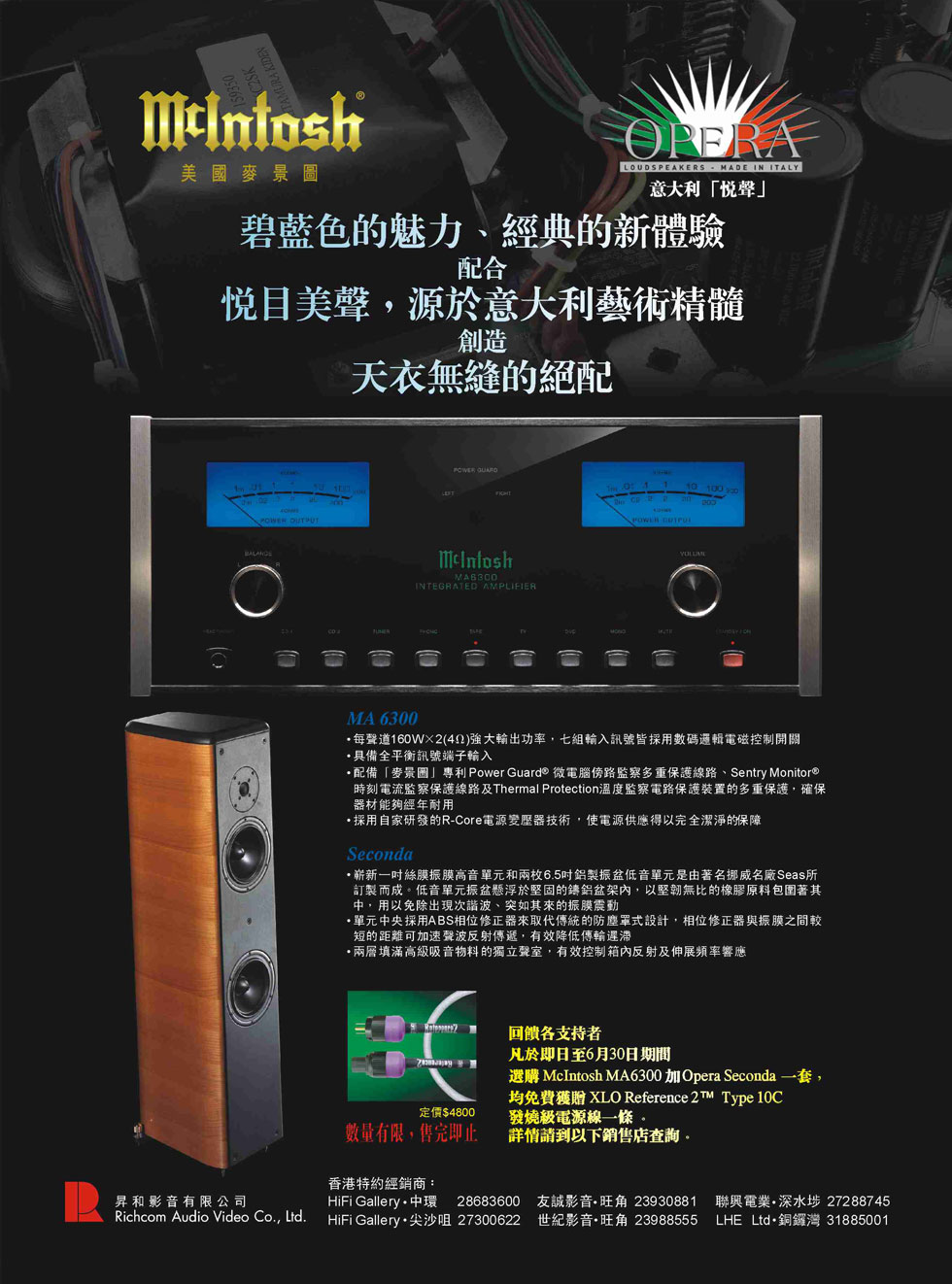 昇和影音有限公司 - Richcom Audio Video Co., Ltd.
