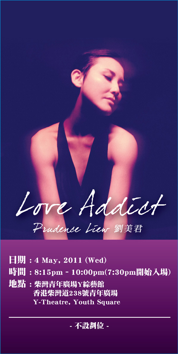 Review33 會員免費欣賞 劉美君【Love Addict】音樂會