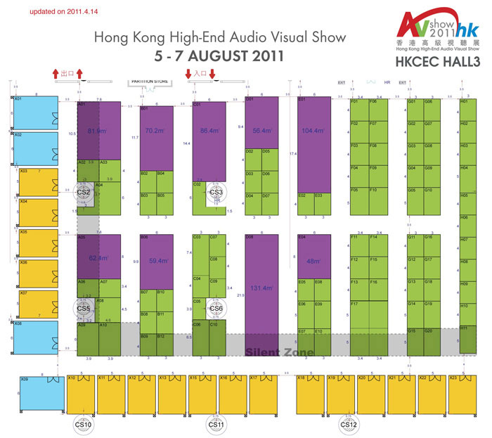 亞洲最矚目影音界盛事《2011 香港高級視聽展》