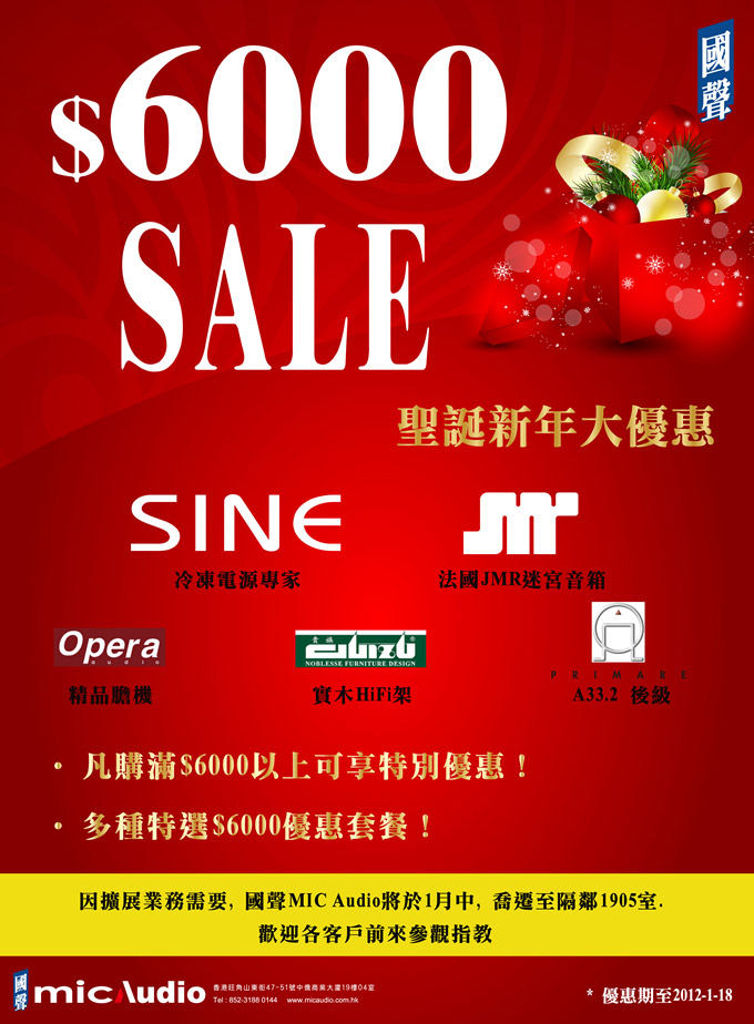 國聲 MIC AUDIO $6000 SALE 大優惠