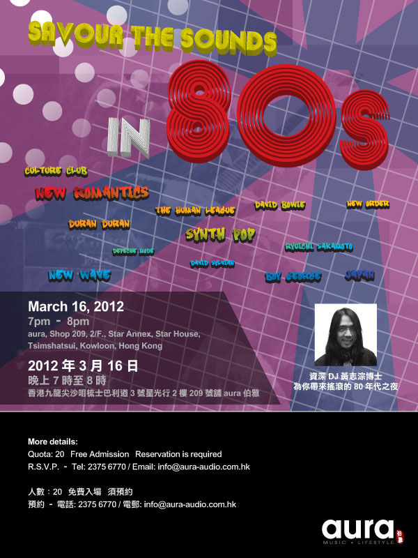 與資深 DJ 黃志淙博士齊齊 Rock & Roll 與資深 DJ 黃志淙博士齊齊 Rock & Roll