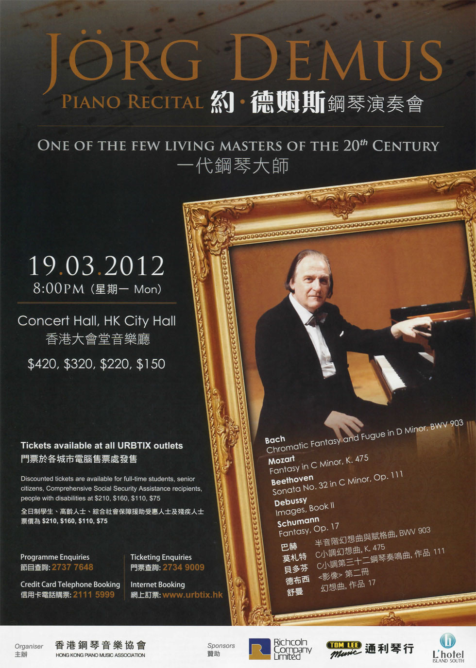 Richcoln 請睇鋼琴演奏會 Richcoln 請睇鋼琴演奏會